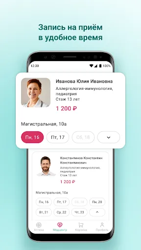 Скриншот 6 — МОЯ НАДЕЖДА