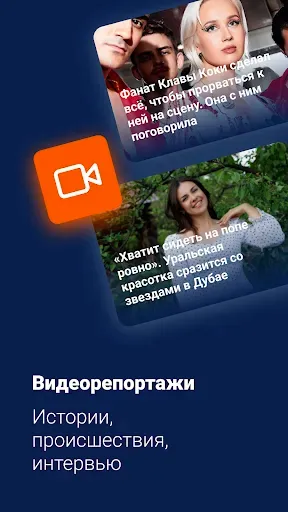 Скриншот 2 — E1.RU – Новости Екатеринбурга