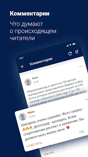 Скриншот 3 — E1.RU – Новости Екатеринбурга