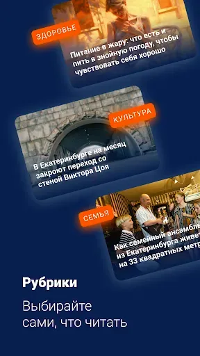 Скриншот 4 — E1.RU – Новости Екатеринбурга