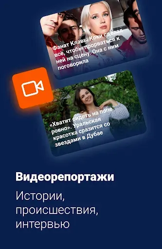 Скриншот 7 — E1.RU – Новости Екатеринбурга