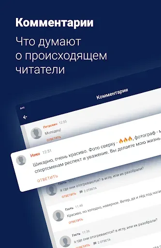 Скриншот 8 — E1.RU – Новости Екатеринбурга