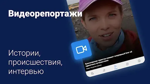 Скриншот 2 — НГС24 – Новости Красноярска