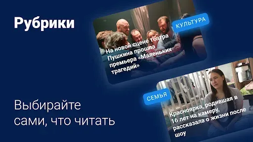 Скриншот 4 — НГС24 – Новости Красноярска