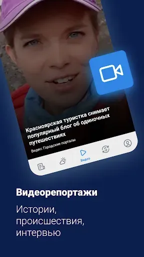Скриншот 7 — НГС24 – Новости Красноярска