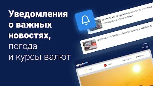 Скриншот 5 — ngs42.ru – Новости Кемерово