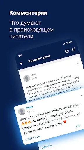 Скриншот 8 — NGS55.RU – Новости Омска
