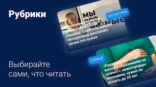 Скриншот 4 — NN.ru — Новости Н. Новгорода