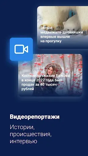 Скриншот 2 — НГС — Новости Новосибирска