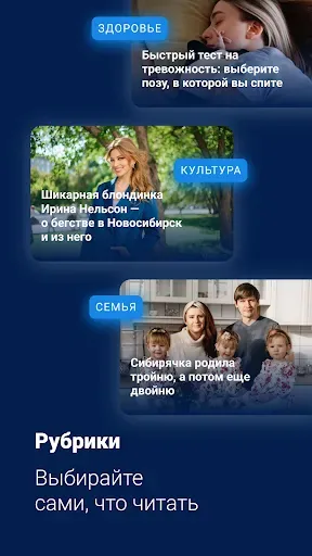 Скриншот 4 — НГС — Новости Новосибирска