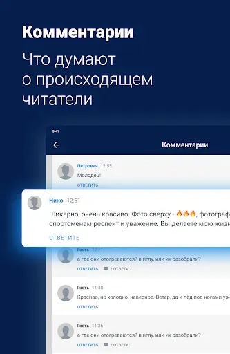 Скриншот 8 — НГС — Новости Новосибирска