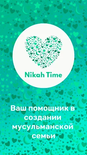 Скриншот 1 — Nikah Time