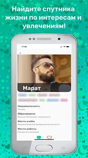 Скриншот 3 — Nikah Time