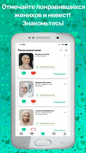 Скриншот 4 — Nikah Time