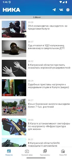 Скриншот 1 — Ника ТВ