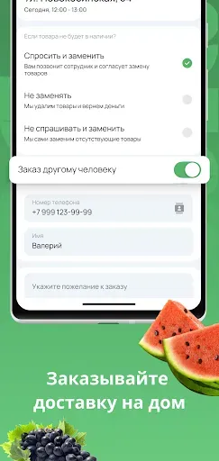 Скриншот 5 — Николаевский