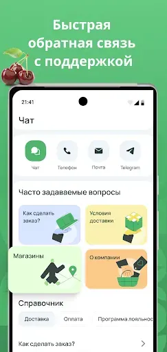 Скриншот 7 — Николаевский