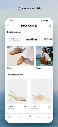 Скриншот 4 — NO ONE: обувь, одежда, мода