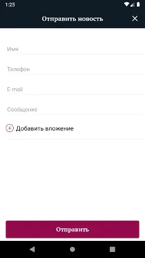 Скриншот 4 — ИА «Регион 64»