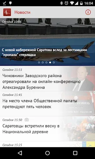 Скриншот 1 — Взгляд-инфо