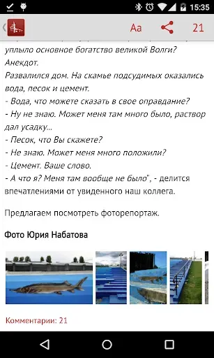 Скриншот 3 — Взгляд-инфо