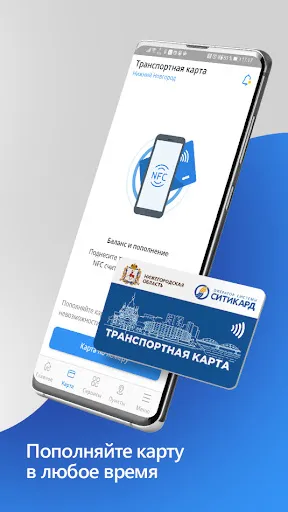 Скриншот 5 — Ситикард