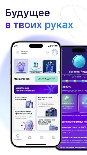 Скриншот 1 — Будущее Онлайн — НПФ России