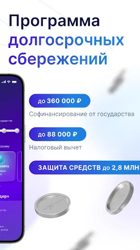 Скриншот 6 — Будущее Онлайн — НПФ России