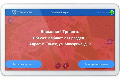 Скриншот 2 — Stemax ГБР