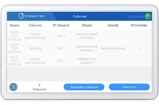 Скриншот 5 — Stemax ГБР
