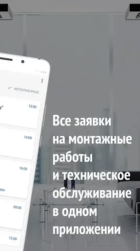 Скриншот 2 — Stemax TechCentre