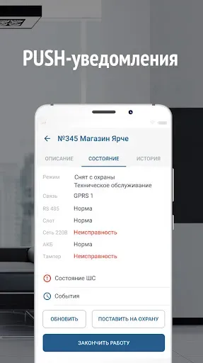 Скриншот 3 — Stemax TechCentre
