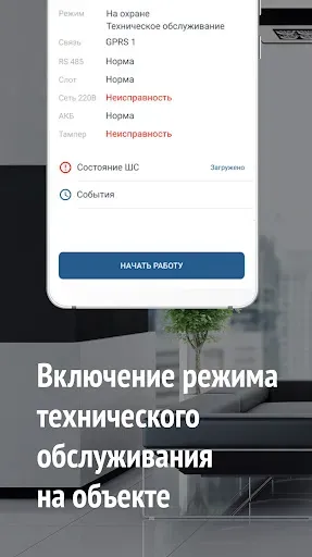 Скриншот 4 — Stemax TechCentre