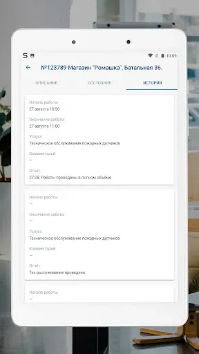 Скриншот 8 — Stemax TechCentre