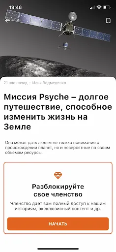 Скриншот 5 — Naked Science – новости науки
