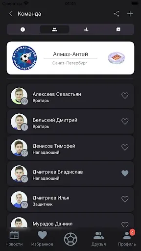 Скриншот 4 — Дневник футболиста