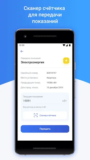Скриншот 4 — Платосфера - оплата ЖКХ