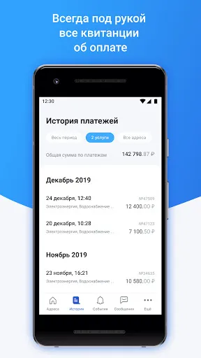 Скриншот 5 — Платосфера - оплата ЖКХ