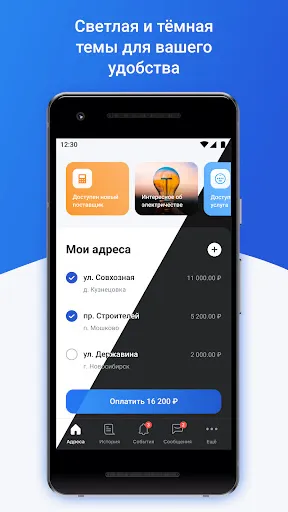 Скриншот 6 — Платосфера - оплата ЖКХ