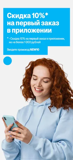 Скриншот 4 — Аптека Таблетка.ру (Ваша №1)