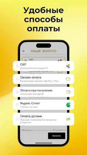 Скриншот 4 — НАШЕ ЗОЛОТО ювелирный магазин