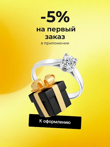 Скриншот 8 — НАШЕ ЗОЛОТО ювелирный магазин