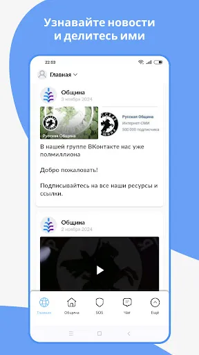 Скриншот 1 — Община