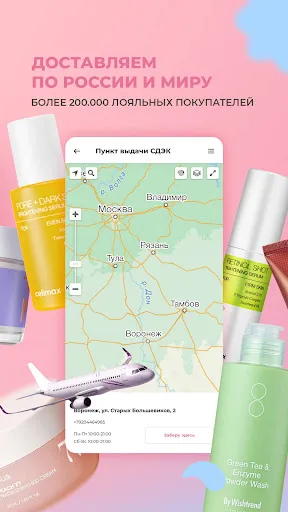 Скриншот 2 — Oh Beautybar магазин косметики
