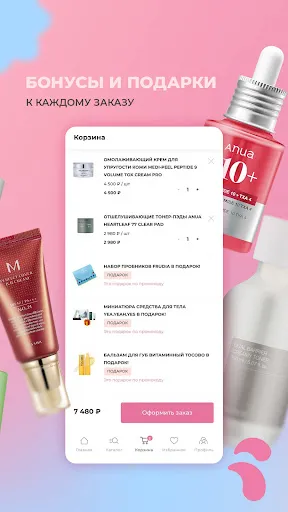 Скриншот 3 — Oh Beautybar магазин косметики