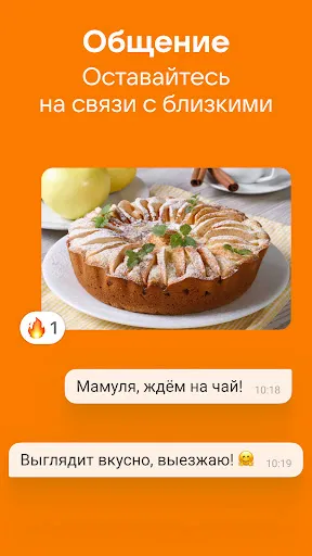 Скриншот 6 — Одноклассники: Социальная сеть