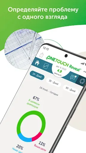 Скриншот 1 — OneTouch Reveal