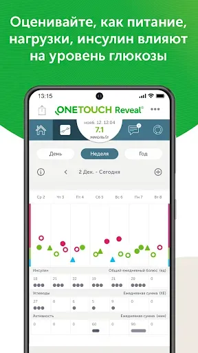 Скриншот 3 — OneTouch Reveal