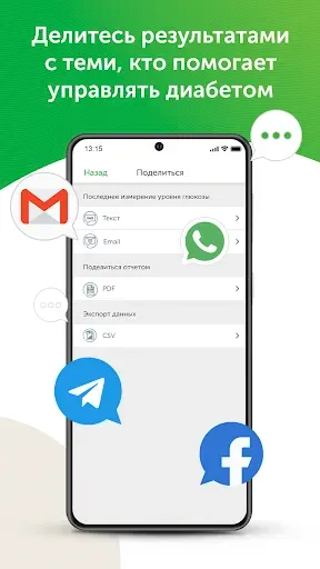 Скриншот 4 — OneTouch Reveal