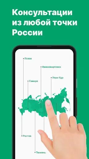 Скриншот 3 — Юрист ГИД: юридическая помощь